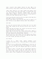 합격자들의 자기소개서 분야별 회사별 예시120가지 73페이지