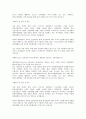 합격자들의 자기소개서 분야별 회사별 예시120가지 74페이지