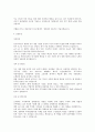 합격자들의 자기소개서 분야별 회사별 예시120가지 75페이지