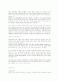 합격자들의 자기소개서 분야별 회사별 예시120가지 76페이지