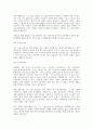 합격자들의 자기소개서 분야별 회사별 예시120가지 78페이지
