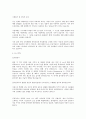 합격자들의 자기소개서 분야별 회사별 예시120가지 79페이지