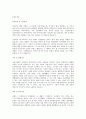 합격자들의 자기소개서 분야별 회사별 예시120가지 80페이지