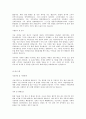 합격자들의 자기소개서 분야별 회사별 예시120가지 81페이지