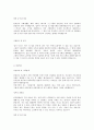 합격자들의 자기소개서 분야별 회사별 예시120가지 82페이지