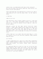 합격자들의 자기소개서 분야별 회사별 예시120가지 86페이지