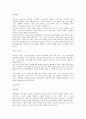 합격자들의 자기소개서 분야별 회사별 예시120가지 87페이지