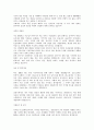 합격자들의 자기소개서 분야별 회사별 예시120가지 88페이지