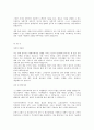 합격자들의 자기소개서 분야별 회사별 예시120가지 89페이지