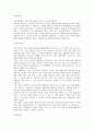 합격자들의 자기소개서 분야별 회사별 예시120가지 91페이지