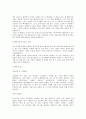 합격자들의 자기소개서 분야별 회사별 예시120가지 92페이지