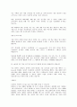 합격자들의 자기소개서 분야별 회사별 예시120가지 94페이지