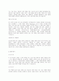 합격자들의 자기소개서 분야별 회사별 예시120가지 96페이지