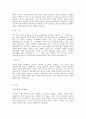 합격자들의 자기소개서 분야별 회사별 예시120가지 97페이지