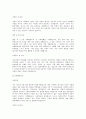 합격자들의 자기소개서 분야별 회사별 예시120가지 98페이지