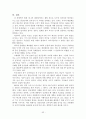 연금문제 52페이지