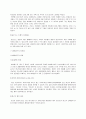 블로그와 싸이월드의 비교 분석 5페이지