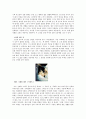 국화꽃향기 영화와 책 2페이지