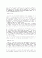 국화꽃향기 영화와 책 3페이지