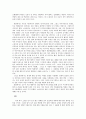 국화꽃향기 영화와 책 4페이지