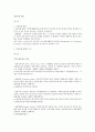 세계경제통합 1페이지