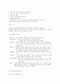 세계경제통합 3페이지