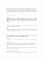 세계경제통합 4페이지