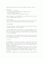세계경제통합 5페이지