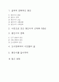 급속히 발전하는 용인시의 과거 100년과 미래 1페이지