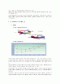 급속히 발전하는 용인시의 과거 100년과 미래 18페이지