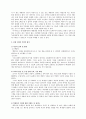 수업 평가 및 개선점 3페이지