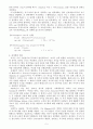 자기치료효과 5페이지