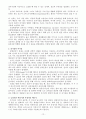 자기치료효과 12페이지