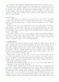 자기치료효과 14페이지