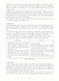 자기치료효과 15페이지