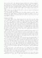 자기치료효과 16페이지