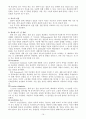 자기치료효과 19페이지
