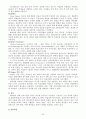 자기치료효과 20페이지