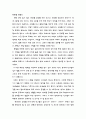 대학생활 성공기 3페이지