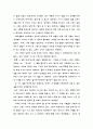 대학생활 성공기 4페이지