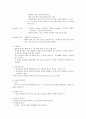 표준어 검사 2페이지