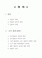 교사 질문 1페이지