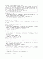 교사 질문 4페이지