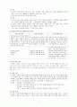 교사 질문 5페이지