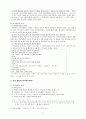 교사 질문 7페이지