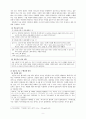 교사 질문 9페이지