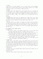 교사 질문 13페이지