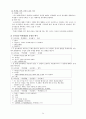 교사 질문 14페이지