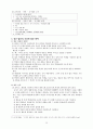 교사 질문 16페이지