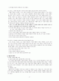 교사 질문 17페이지